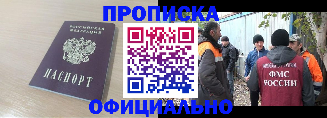 пропишу в квартире в Нижнеудинске