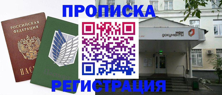 где прописаться в Нижнеудинске